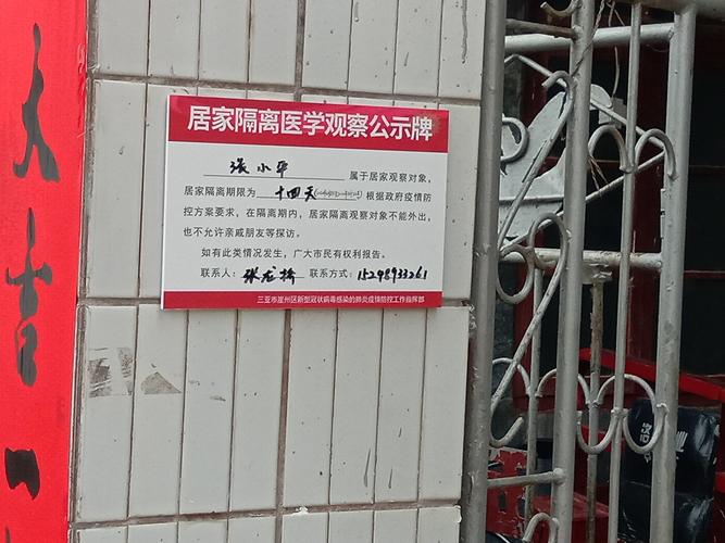 农村大队疫情？村队疫情防控工作开展情况总结？-第5张图片-优品飞百科