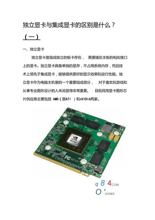 显卡大小有什么区别？显卡大小多少合适？-第3张图片-优品飞百科