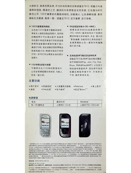 诺基亚破产原因,诺基亚倒闭的真正原因?-第4张图片-优品飞百科 诺基亚破产原因,诺基亚倒闭的真正原因?-第4张图片-优品飞百科