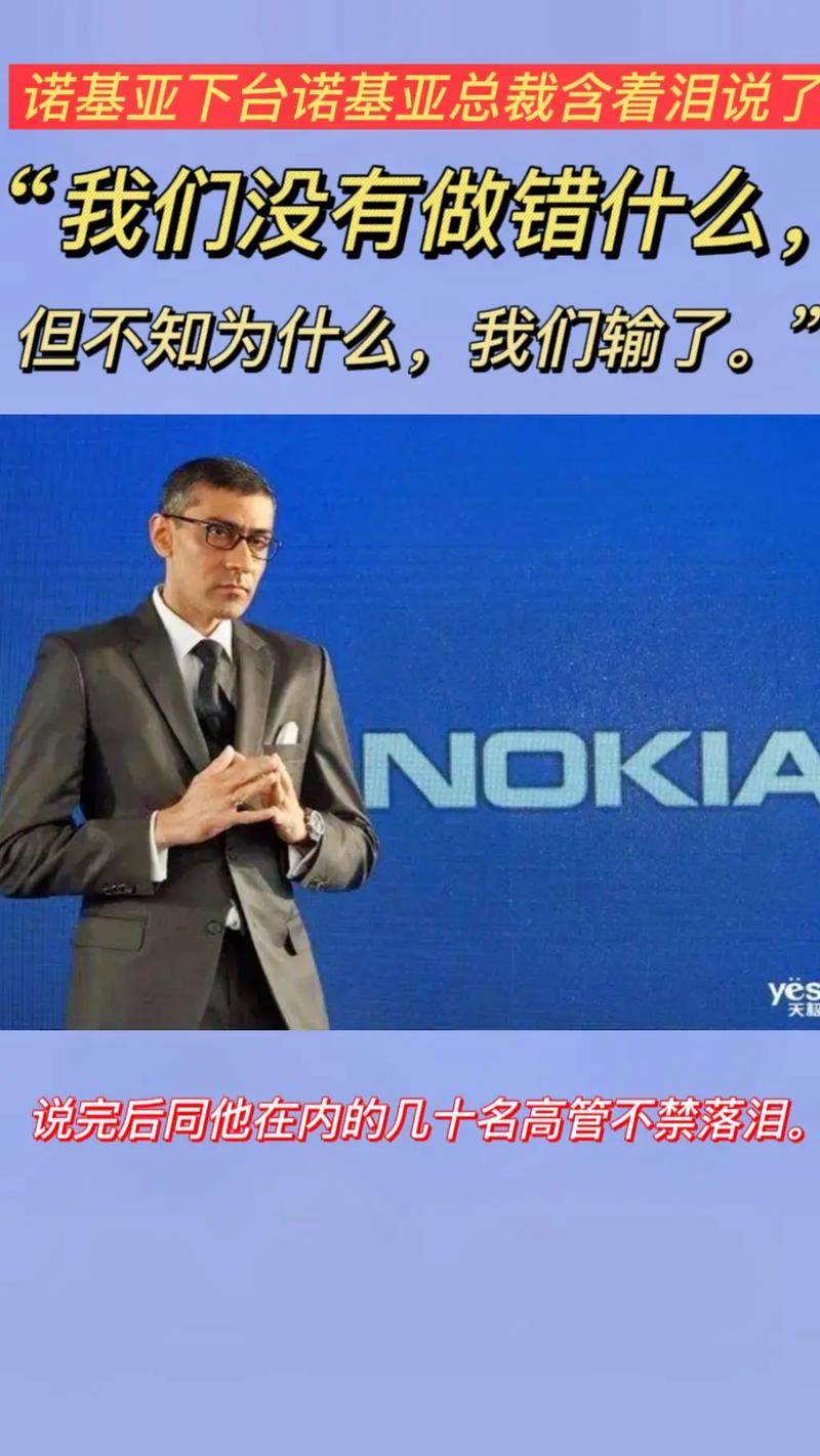 诺基亚破产原因,诺基亚倒闭的真正原因?-第6张图片-优品飞百科 诺基亚破产原因,诺基亚倒闭的真正原因?-第6张图片-优品飞百科