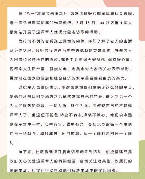 部队说疫情,疫情部队官兵?-第6张图片-优品飞百科 部队说疫情,疫情部队官兵?-第6张图片-优品飞百科