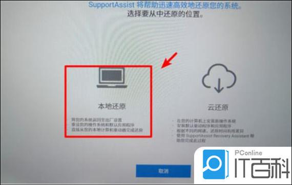戴尔一体机如何恢复原装系统，戴尔一体机怎么还原系统-第5张图片-优品飞百科
