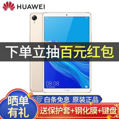 华为平板m6和m6高能版，华为平板m6与m6高能版对比？-第5张图片-优品飞百科