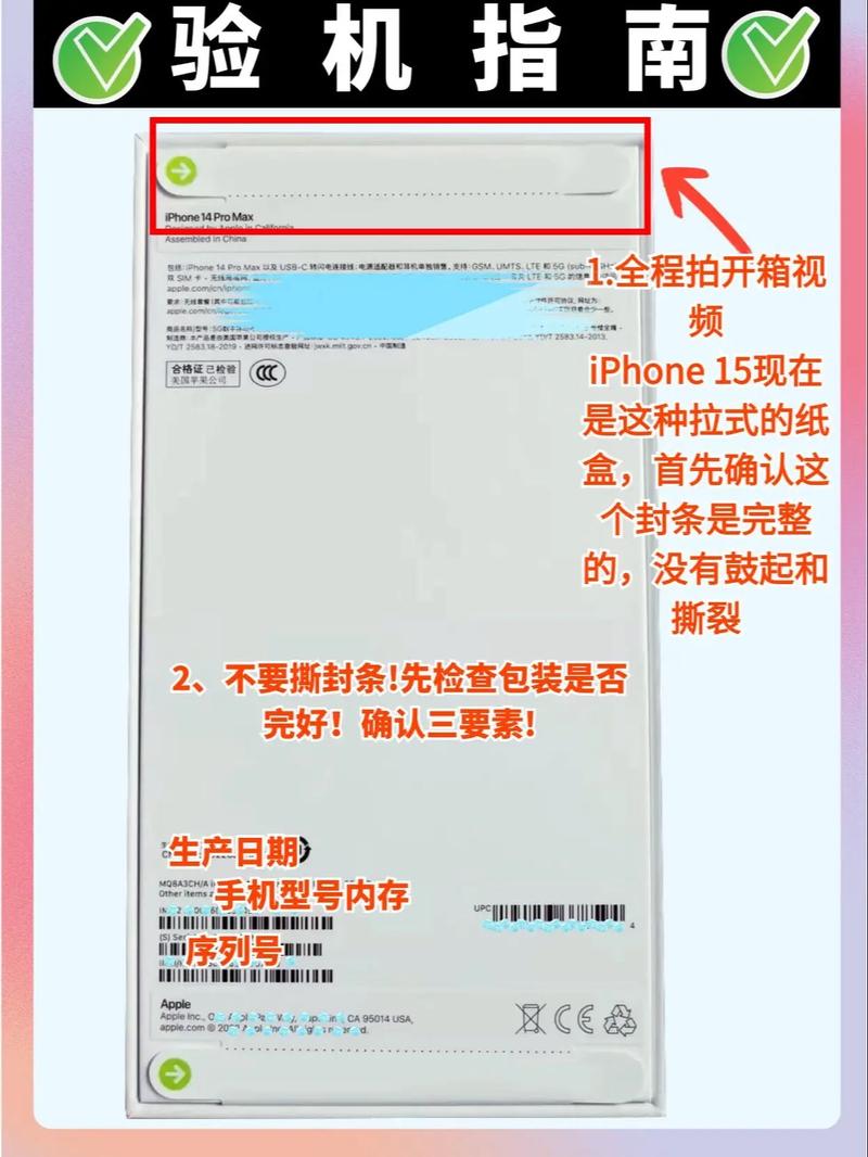 怎么查询iphone是否新机？怎么查找苹果是否新机？-第4张图片-优品飞百科