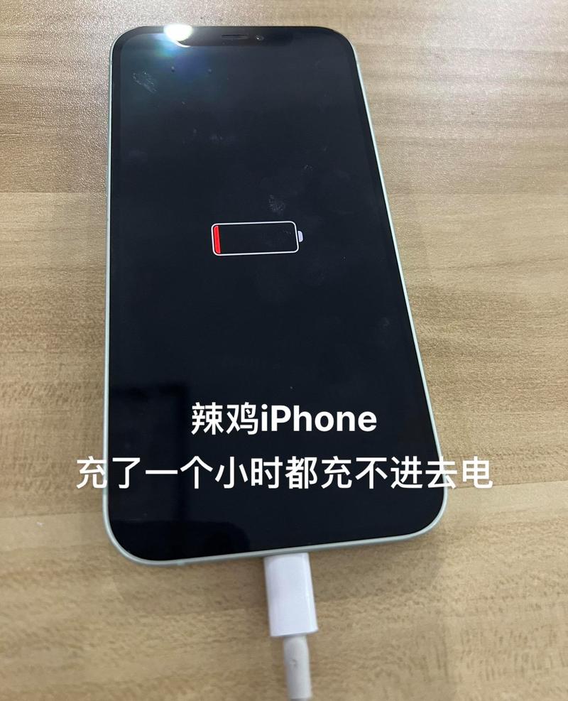 苹果4s为什么充不进电?苹果4s无法充电怎么办?-第3张图片-优品飞百科 苹果4s为什么充不进电?苹果4s无法充电怎么办?-第3张图片-优品飞百科