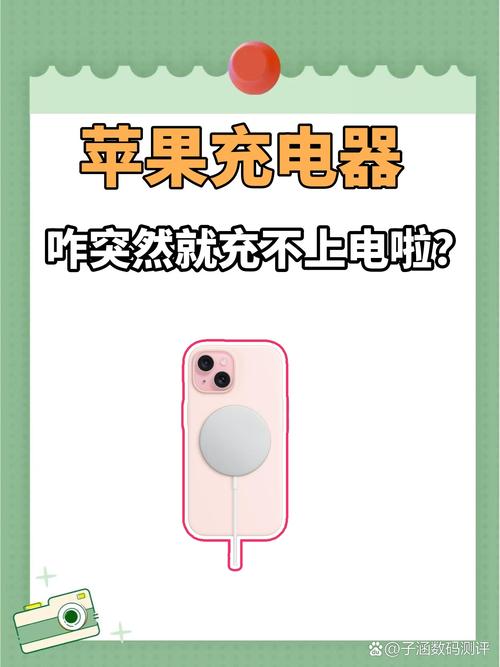 苹果4s为什么充不进电?苹果4s无法充电怎么办?-第4张图片-优品飞百科 苹果4s为什么充不进电?苹果4s无法充电怎么办?-第4张图片-优品飞百科