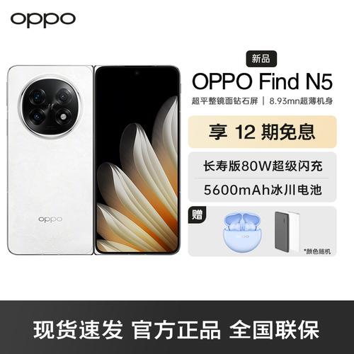 oppon5多少钱现在,oppporeno5多少钱-第5张图片-优品飞百科 oppon5多少钱现在,oppporeno5多少钱-第5张图片-优品飞百科