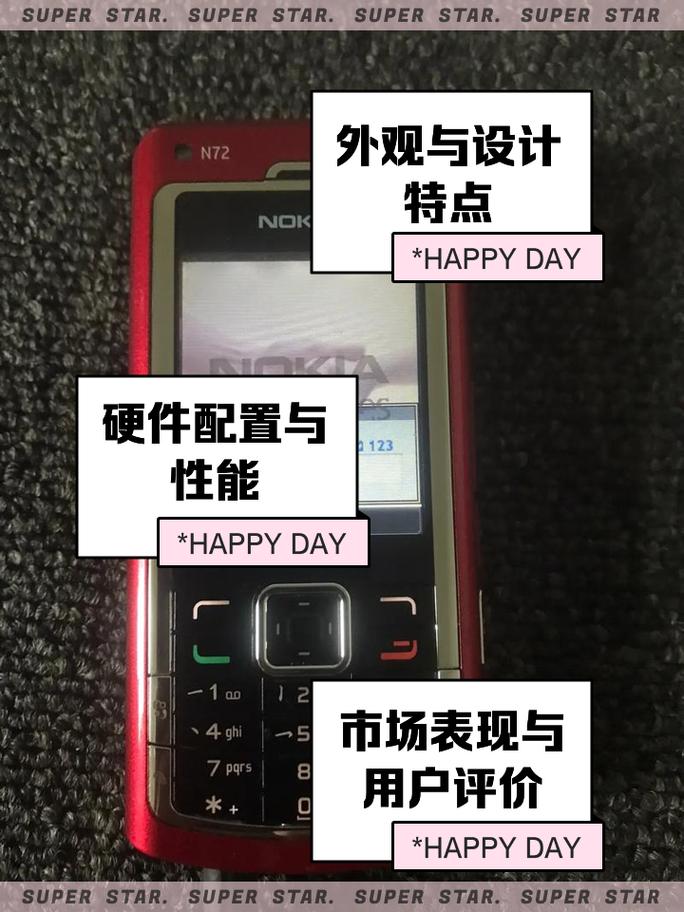 诺基亚n72和n70哪个好，诺基亚n75和n76-第5张图片-优品飞百科