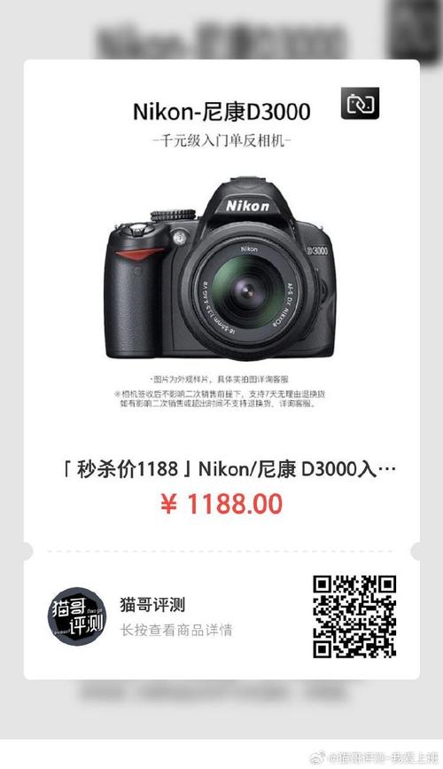 尼康单反相机报价大全，尼康单反相机型号大全和费用-第3张图片-优品飞百科