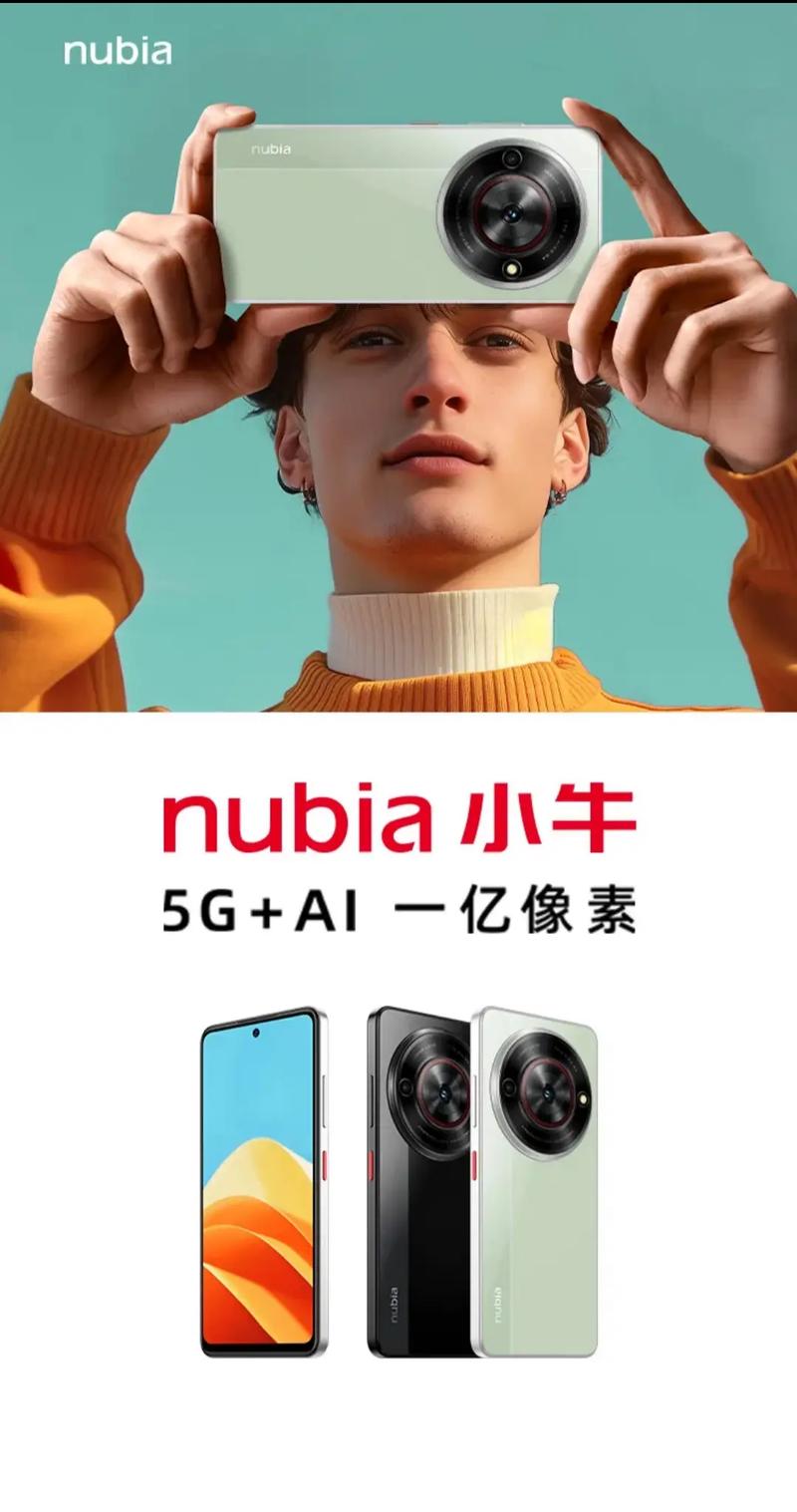 努比亚被中兴收购了吗，努比亚被中兴收购了吗?-第2张图片-优品飞百科