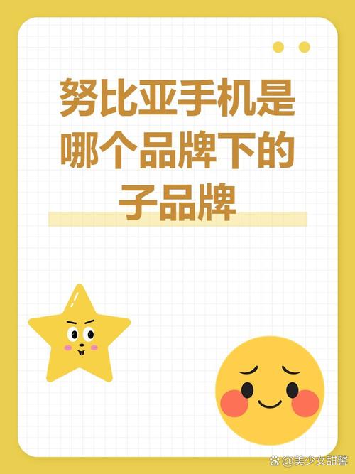 努比亚被中兴收购了吗，努比亚被中兴收购了吗?-第6张图片-优品飞百科