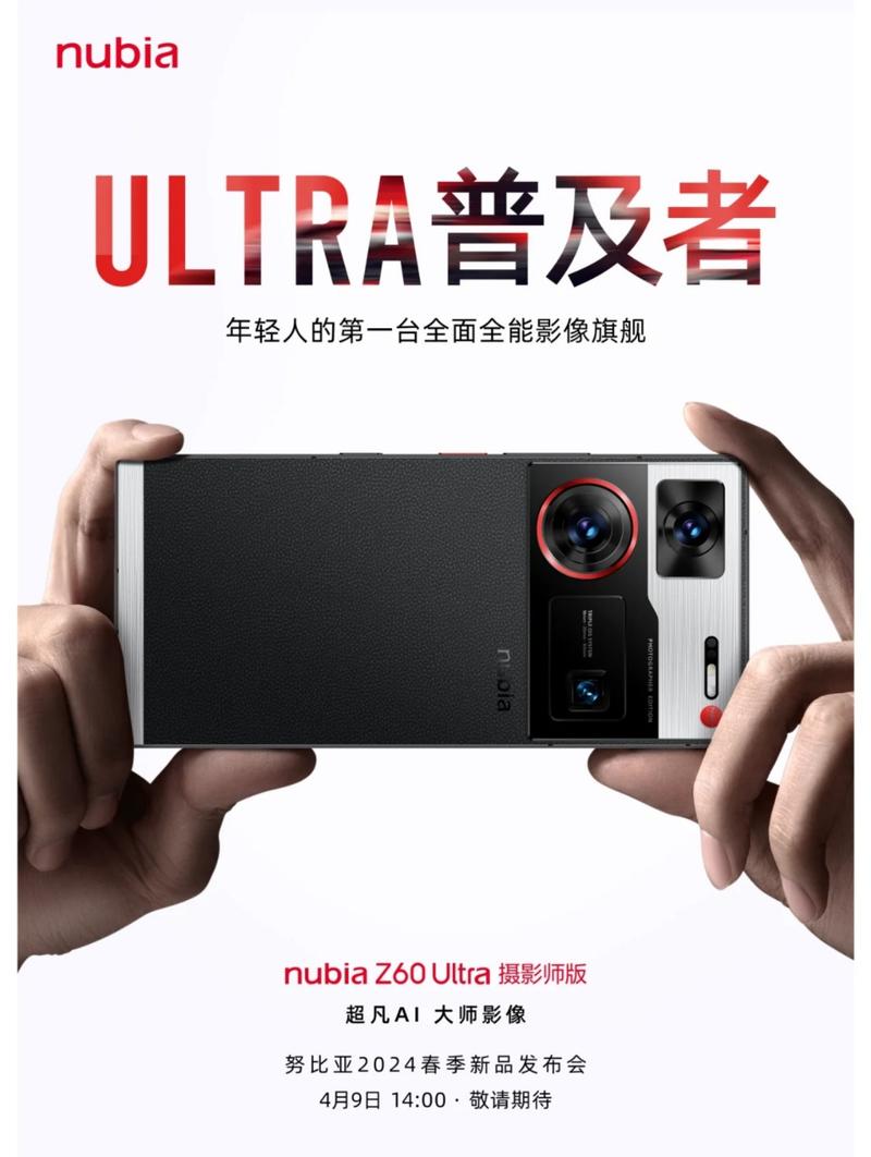 努比亚被中兴收购了吗，努比亚被中兴收购了吗?-第7张图片-优品飞百科