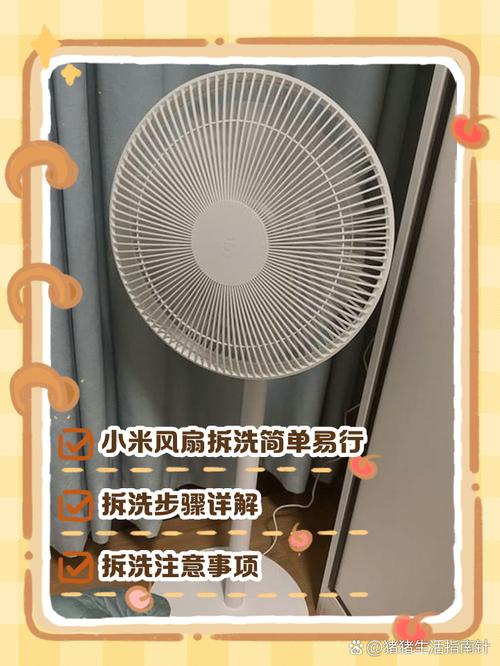 小米风扇如何拆，小米风扇拆机视频教程？-第1张图片-优品飞百科