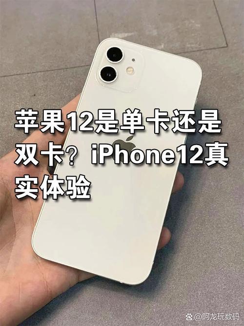 港行iphone12怎么全网通，港行iphone12支持全网通吗？-第3张图片-优品飞百科