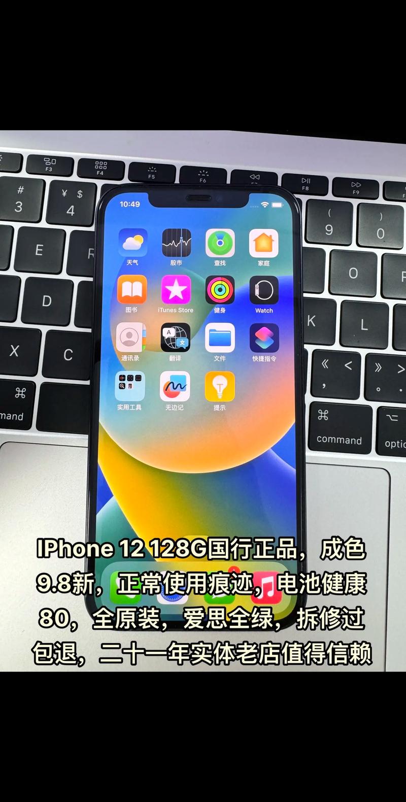 港行iphone12怎么全网通，港行iphone12支持全网通吗？-第5张图片-优品飞百科