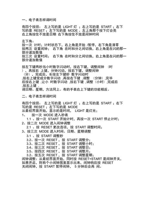 索尼手表怎么调时间？索尼手表怎么调时间设置？-第3张图片-优品飞百科