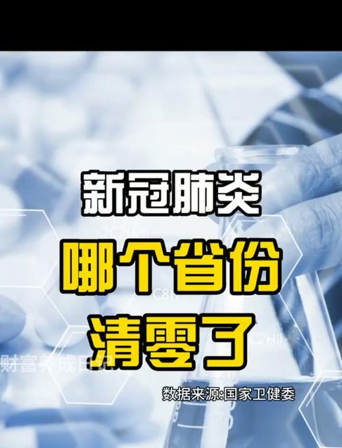 海南疫情19？海南疫情心得体会作文？-第4张图片-优品飞百科