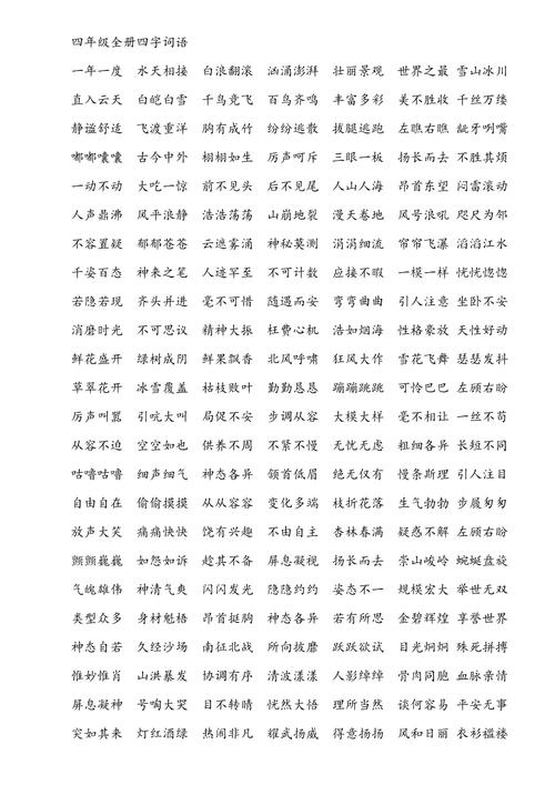 疫情控制词语，形容疫情得到控制的词语-第1张图片-优品飞百科