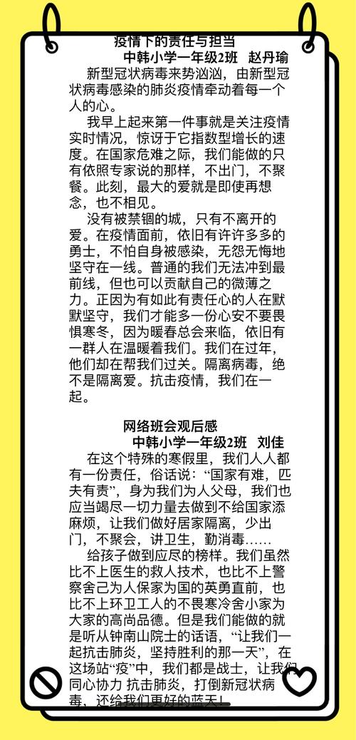 疫情控制词语，形容疫情得到控制的词语-第6张图片-优品飞百科
