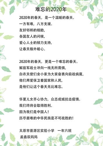 围绕疫情的诗,2020有关疫情的诗句-第5张图片-优品飞百科 围绕疫情的诗,2020有关疫情的诗句-第5张图片-优品飞百科