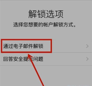如何解锁苹果id账号,如何解锁苹果id账号密码-第5张图片-优品飞百科 如何解锁苹果id账号,如何解锁苹果id账号密码-第5张图片-优品飞百科