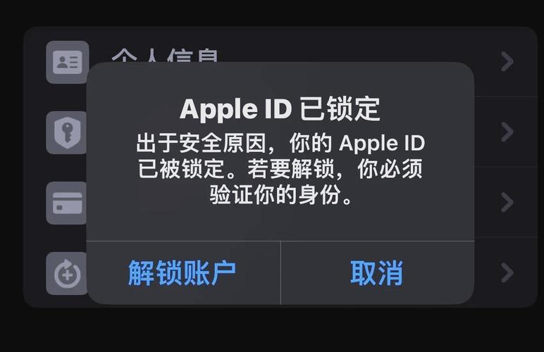 如何解锁苹果id账号,如何解锁苹果id账号密码-第8张图片-优品飞百科 如何解锁苹果id账号,如何解锁苹果id账号密码-第8张图片-优品飞百科