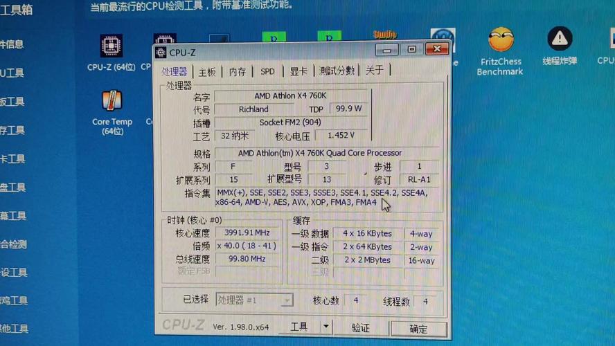 amd速龙x4760k相当于i几,amd速龙x4760k能玩吃鸡吗?-第1张图片-优品飞百科 amd速龙x4760k相当于i几,amd速龙x4760k能玩吃鸡吗?-第1张图片-优品飞百科