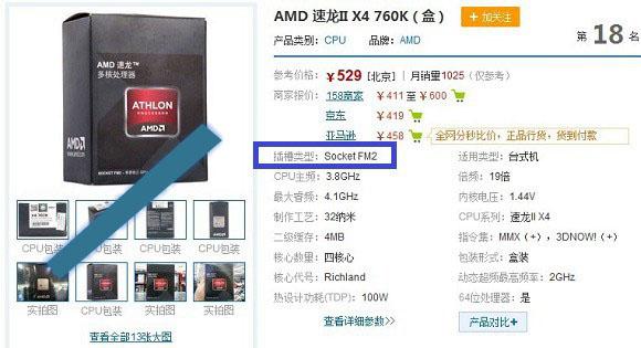 amd速龙x4760k相当于i几,amd速龙x4760k能玩吃鸡吗?-第3张图片-优品飞百科 amd速龙x4760k相当于i几,amd速龙x4760k能玩吃鸡吗?-第3张图片-优品飞百科