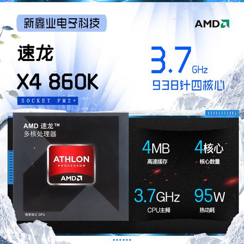 amd速龙x4760k相当于i几,amd速龙x4760k能玩吃鸡吗?-第4张图片-优品飞百科 amd速龙x4760k相当于i几,amd速龙x4760k能玩吃鸡吗?-第4张图片-优品飞百科