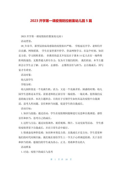 疫情礼仪活动？疫情礼仪情景剧？-第1张图片-优品飞百科