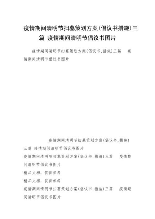 疫情礼仪活动？疫情礼仪情景剧？-第3张图片-优品飞百科