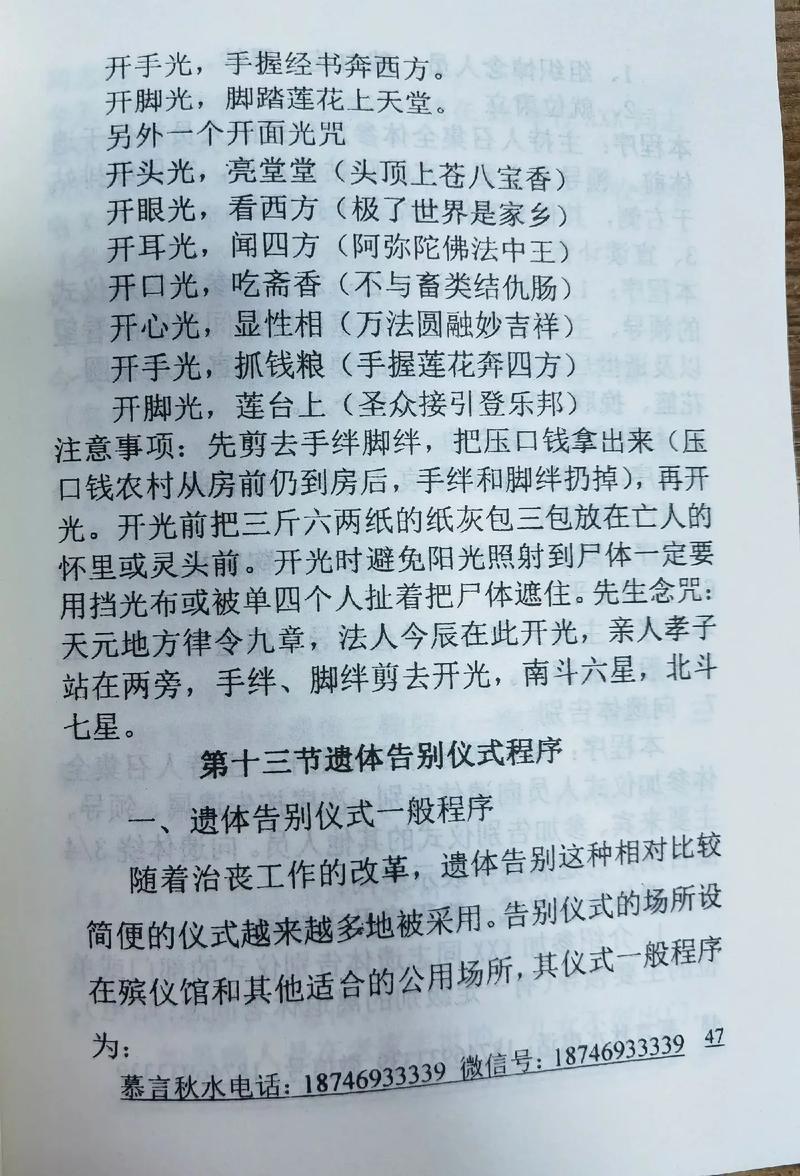 疫情礼仪活动？疫情礼仪情景剧？-第4张图片-优品飞百科