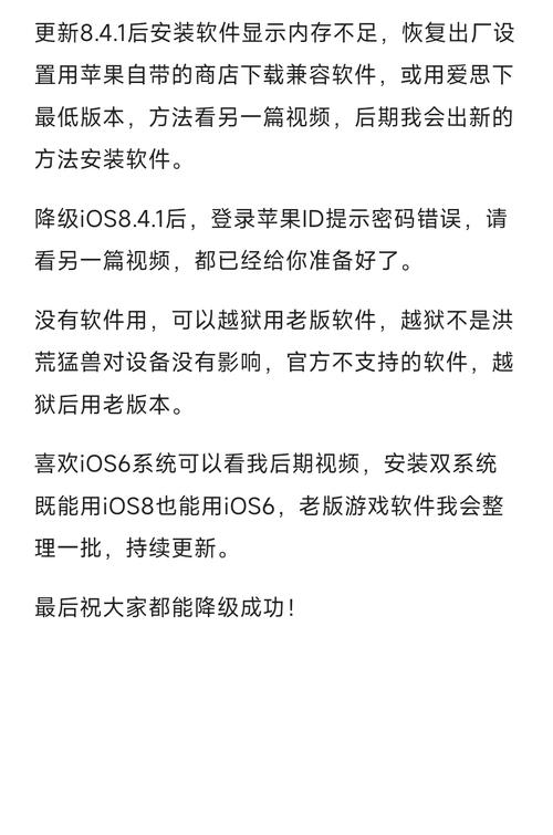 ipadmini越狱后如何刷机，ipad mini越狱后怎么更新系统？-第3张图片-优品飞百科