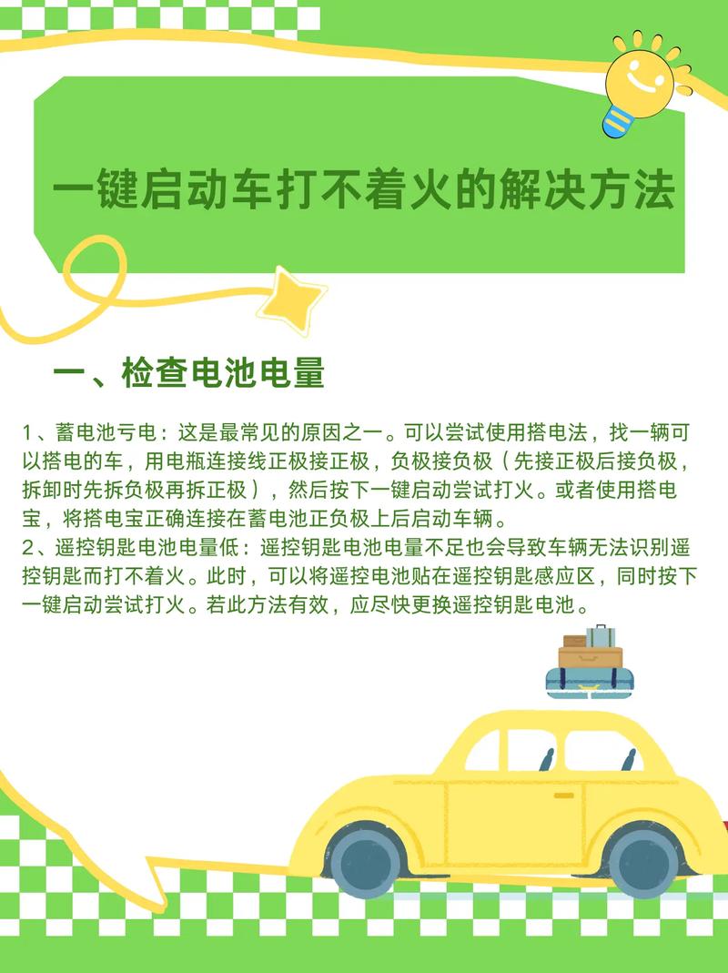 汽车电瓶疫情，汽车电池现状-第2张图片-优品飞百科