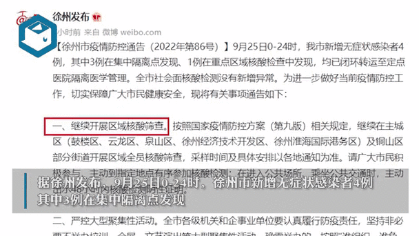 徐州疫情问题,疫情 徐州?-第1张图片-优品飞百科 徐州疫情问题,疫情 徐州?-第1张图片-优品飞百科