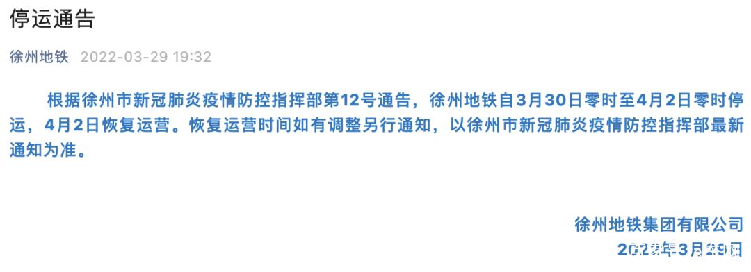 徐州疫情问题,疫情 徐州?-第7张图片-优品飞百科 徐州疫情问题,疫情 徐州?-第7张图片-优品飞百科