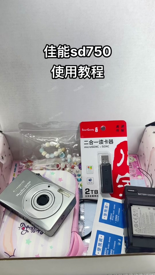 佳能ixus750费用，佳能ixus750多少钱-第2张图片-优品飞百科