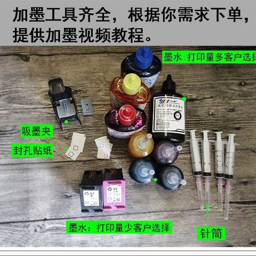 hp680墨盒怎么加墨?惠普680原装墨盒怎么加墨水?-第3张图片-优品飞百科 hp680墨盒怎么加墨?惠普680原装墨盒怎么加墨水?-第3张图片-优品飞百科