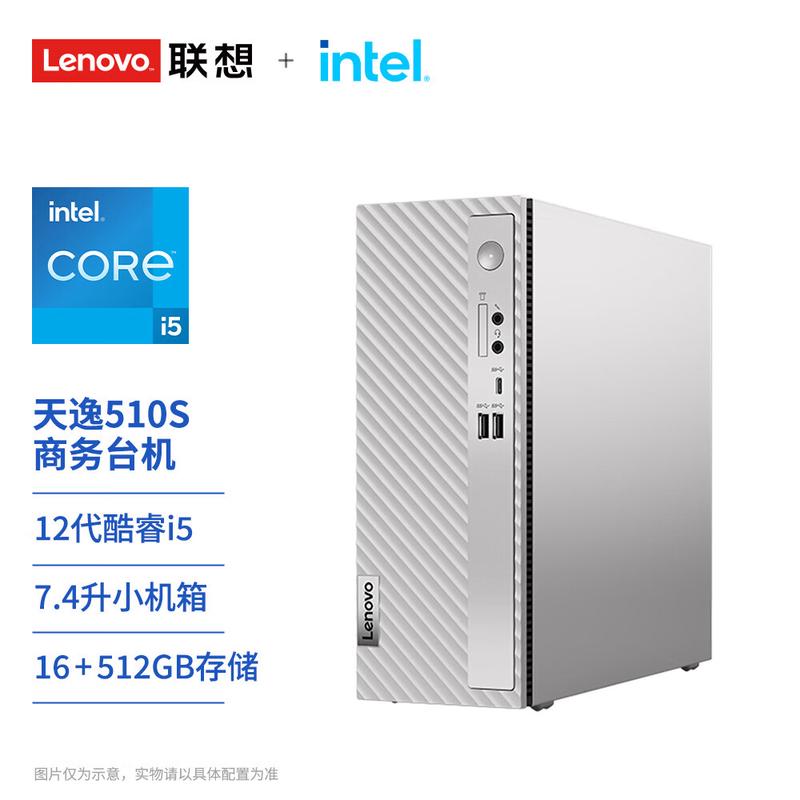 联想天逸台式机怎么样，联想天逸台式机怎么样值得买吗-第2张图片-优品飞百科