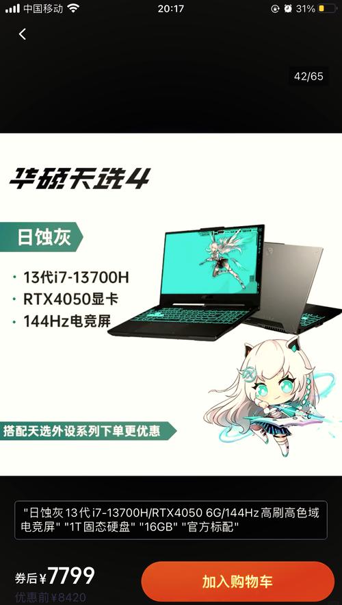 联想拯救者和华硕天选哪个好,联想拯救者对比华硕天选-第1张图片-优品飞百科 联想拯救者和华硕天选哪个好,联想拯救者对比华硕天选-第1张图片-优品飞百科