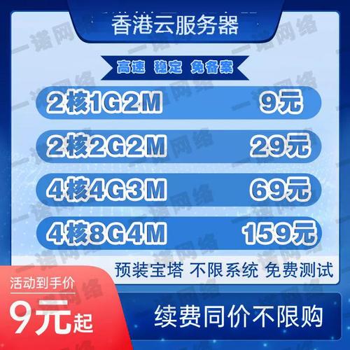 免费云主机推荐，有永久的免费云主机么？-第2张图片-优品飞百科