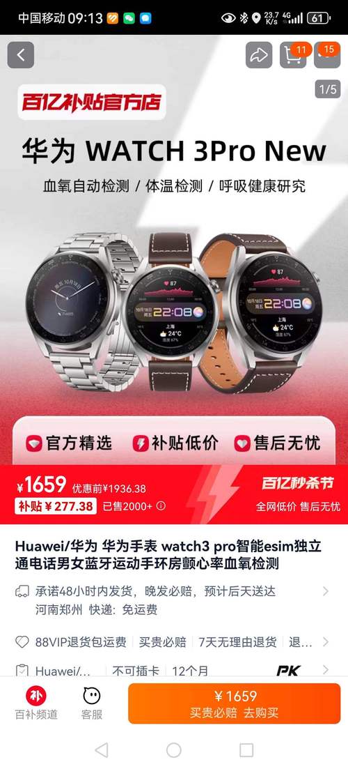 荣耀手环功能最全介绍,荣耀手环使用说明?-第4张图片-优品飞百科 荣耀手环功能最全介绍,荣耀手环使用说明?-第4张图片-优品飞百科