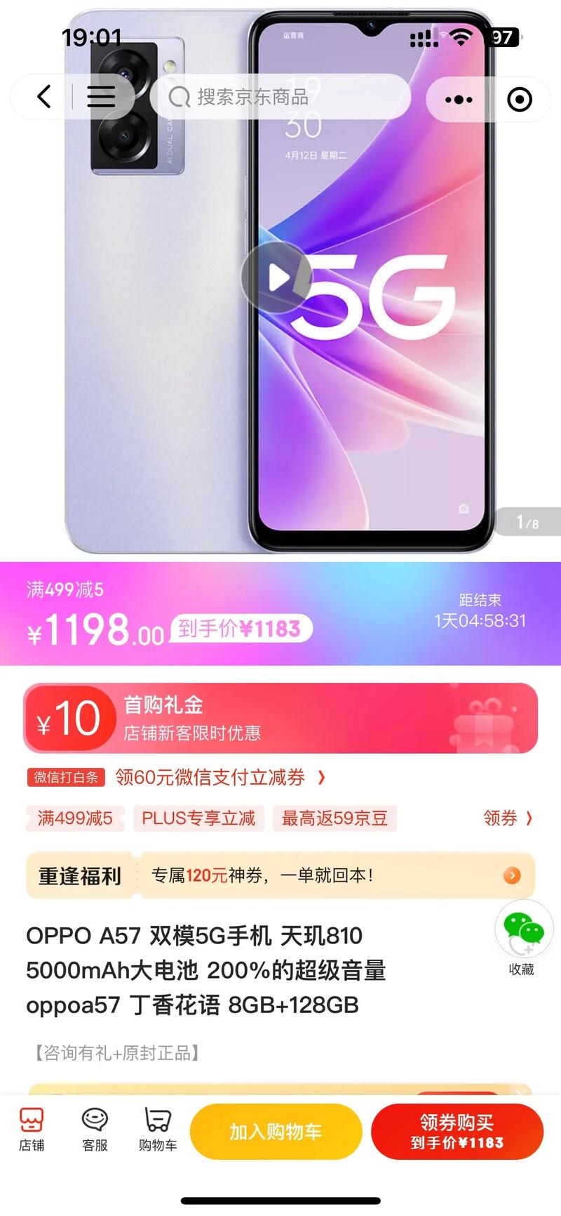 oppoa57相当于骁龙多少？oppoa57的性能？-第2张图片-优品飞百科