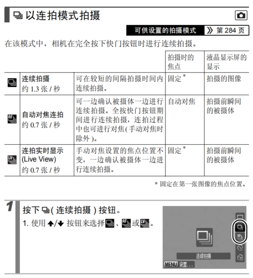 佳能5d2闪光灯在哪开？佳能5d2的开关在哪里？-第7张图片-优品飞百科