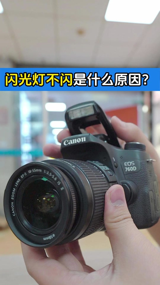 佳能5d2闪光灯在哪开？佳能5d2的开关在哪里？-第8张图片-优品飞百科