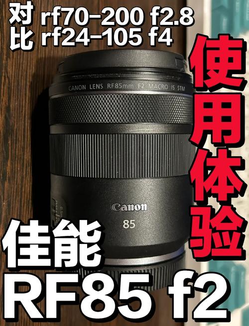 佳能最新镜头发布？佳能2022年镜头计划？-第2张图片-优品飞百科