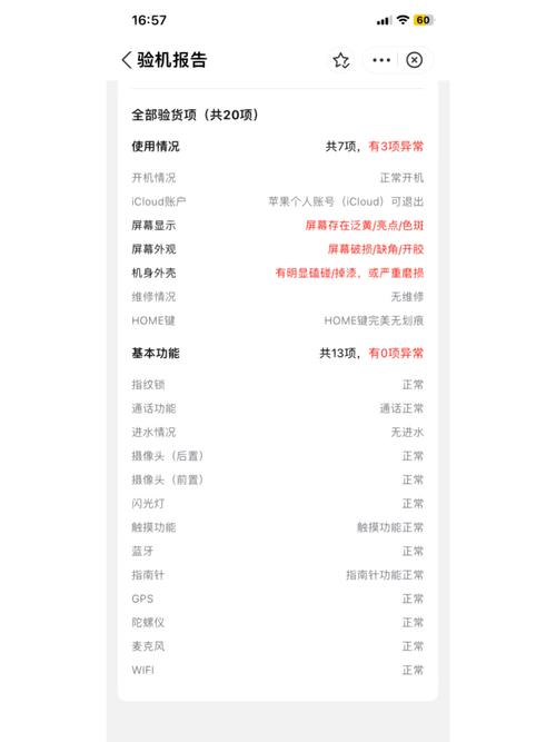 苹果7plus红色多少钱,苹果七plus红色-第6张图片-优品飞百科 苹果7plus红色多少钱,苹果七plus红色-第6张图片-优品飞百科