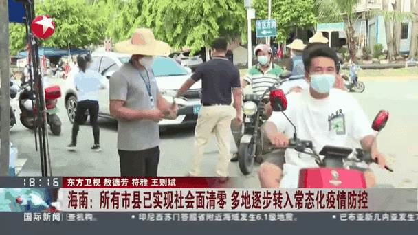 海南疫情0？海南疫情是哪年开始的？-第4张图片-优品飞百科