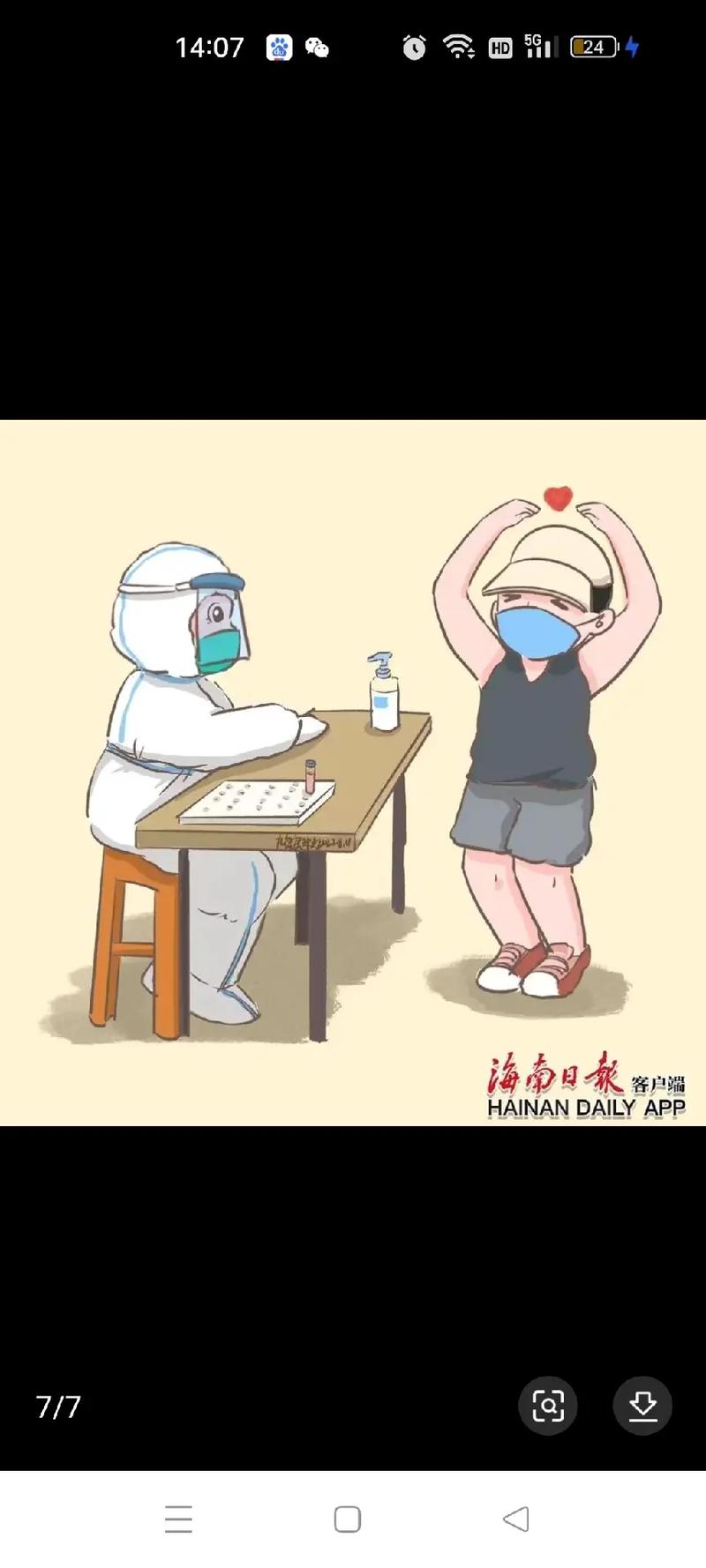 武汉疫情图报，武汉疫情图报最新消息-第4张图片-优品飞百科