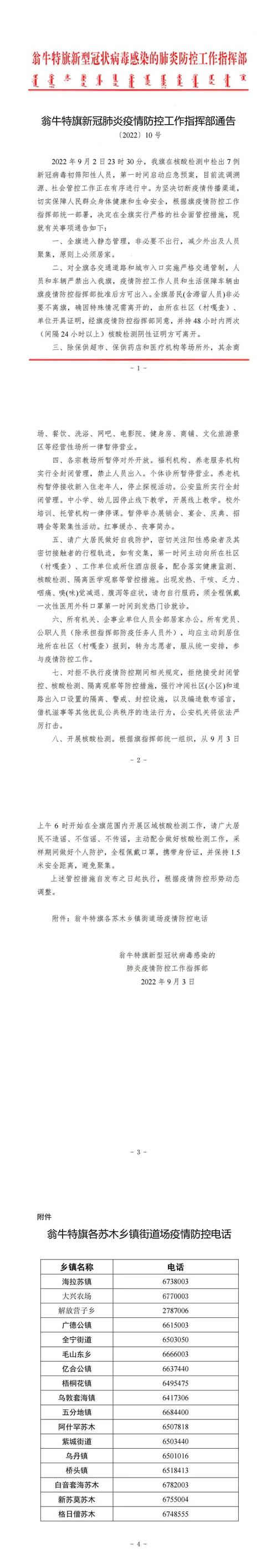 新增的疫情？新增疫情人数？-第4张图片-优品飞百科